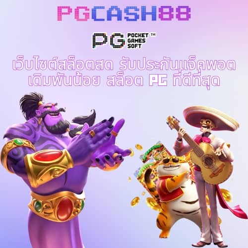 ตาราง ช่วงเวลา สล็อต แตก2566